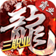 复古霸业 复古霸业