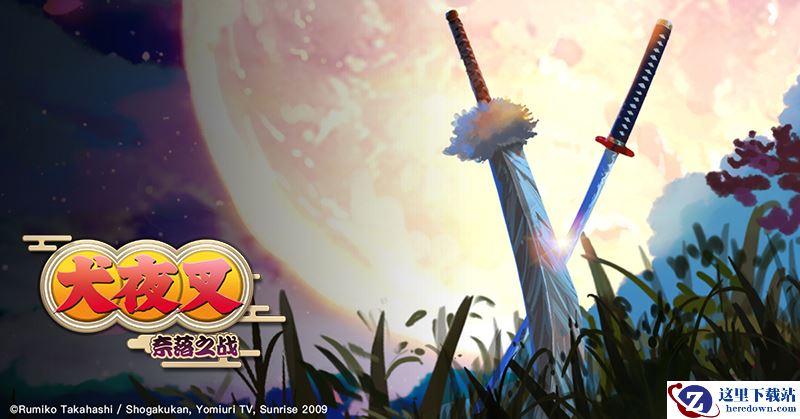 通过游戏看动画《犬夜叉奈落之战》再现战国美景