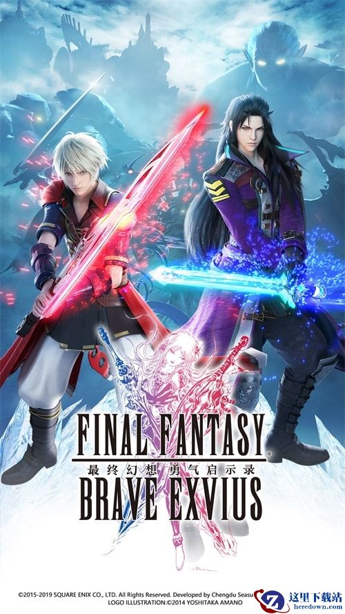 《最终幻想：勇气启示录》今日全面公测 历代人气角色集结