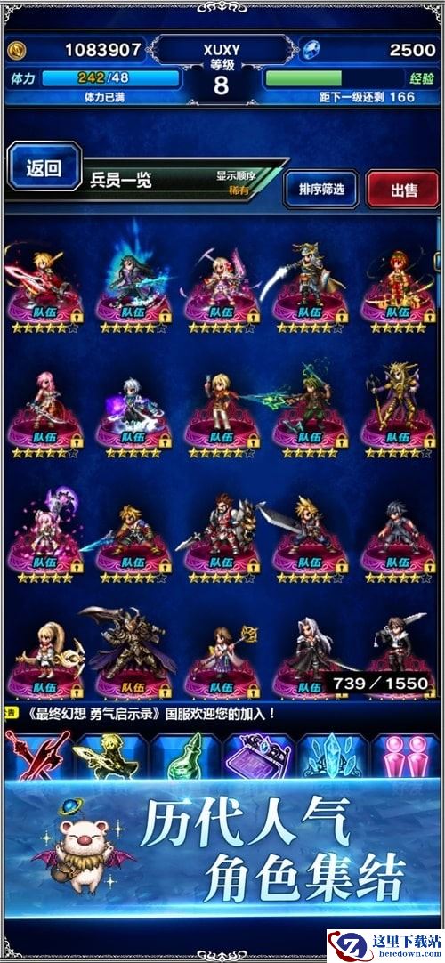 经典JRPG手游续作 《最终幻想：勇气启示录》公测定档10月10日