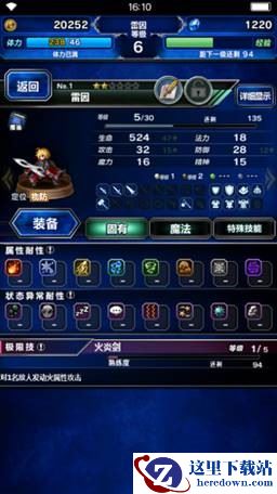 《FFBE》超全面兵员系统说明 国服狂送福利爽翻天