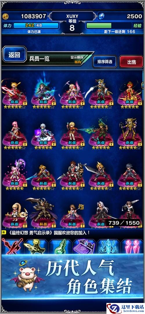 《最终幻想：勇气启示录》iOS版本公测开启 水晶之力在召唤你