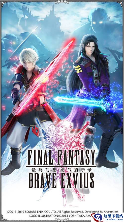 玩《最终幻想：勇气启示录》聆听最动听的水晶序曲