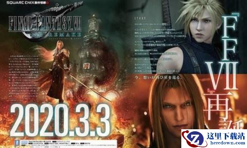 《FF7》重制版Lei了！哪里还能看见克劳德？