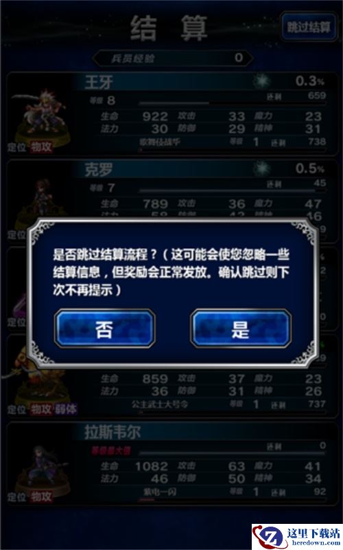 《FFBE》先行体验服即将开始 勇敢的少年快去创造奇迹