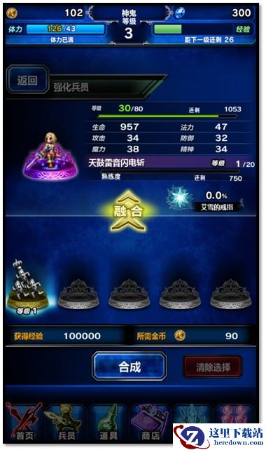 《最终幻想：勇气启示录》国服首测3月21日正式开启