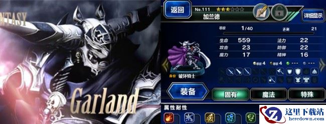 FF历代反派盘点《最终幻想：勇气启示录》里都能收为队友！