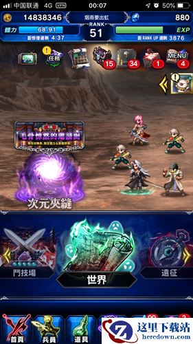 回归本源《最终幻想：勇气启示录》体验经典日式RPG