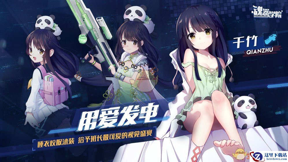 《魂器学院》芯片介绍