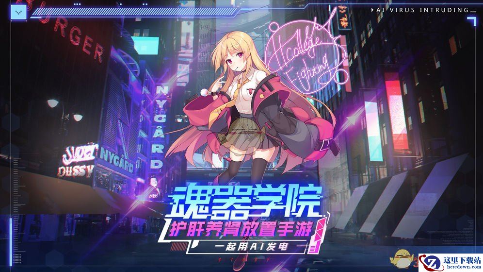 《魂器学院》阵容推荐