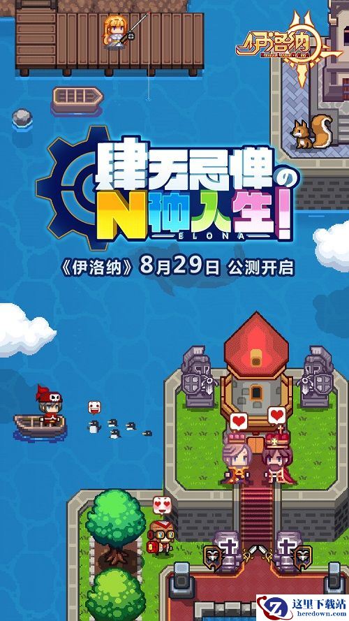 因吹斯汀，《伊洛纳》手游里那些奇奇怪怪的道具们！