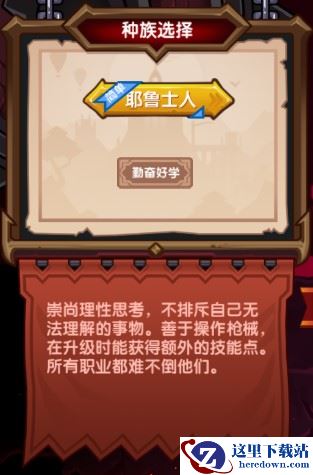 《伊洛纳》种族与职业搭配