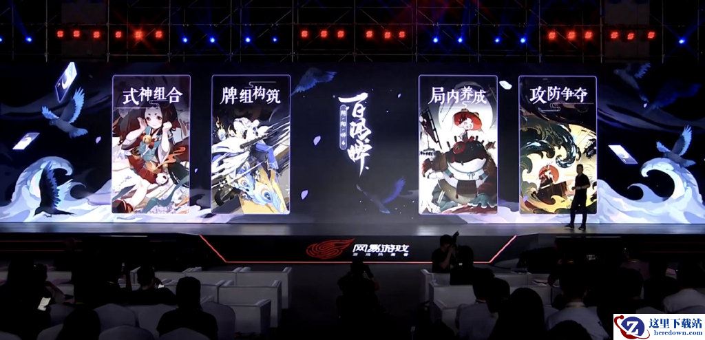 《代号ssr》正式命名为《阴阳师：百闻牌》，安卓测试定档6月！