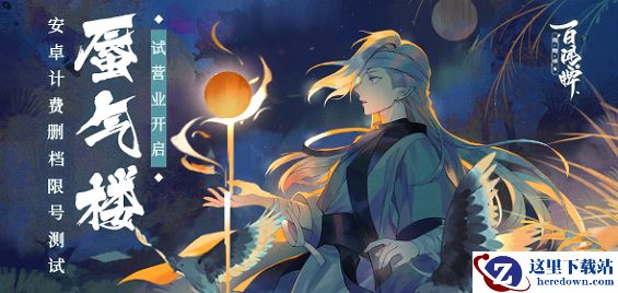 百鬼集结，限时开局!《阴阳师：百闻牌》计费删档测试开启