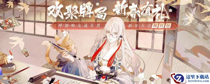 《阴阳师：百闻牌》限定特效重生花信风获取攻略