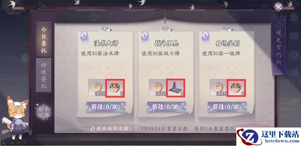 《阴阳师：百闻牌》2月21日更新内容分享