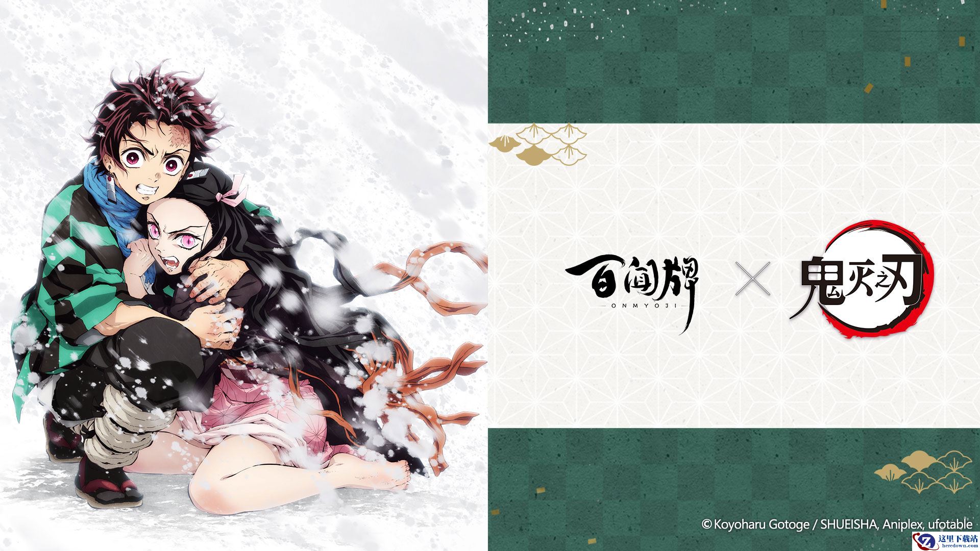从不停歇的战斗 《阴阳师：百闻牌》x《鬼灭之刃》联动决定!