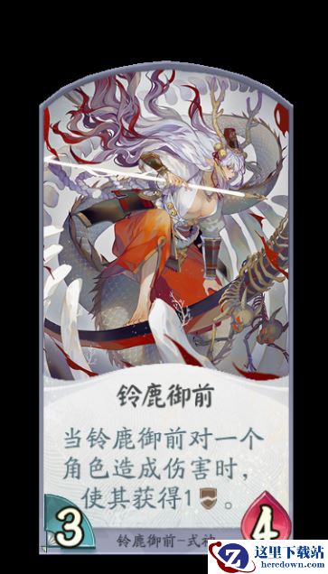 破甲之白刃，铃鹿御前降临《阴阳师：百闻牌》