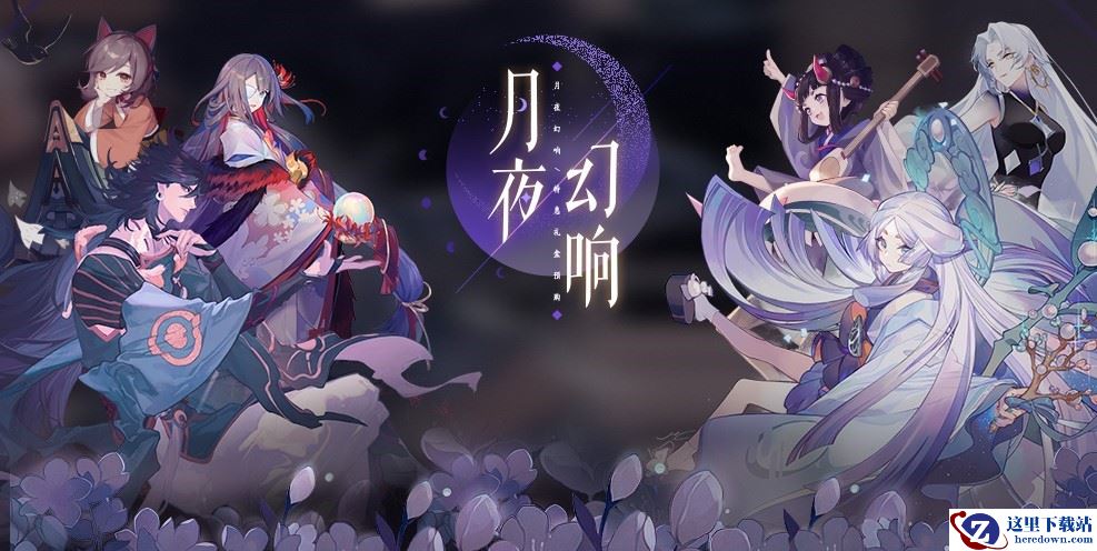 《阴阳师：百闻牌》六月新资料片幻境机制降临，九大新式神开创卡牌游戏新体验