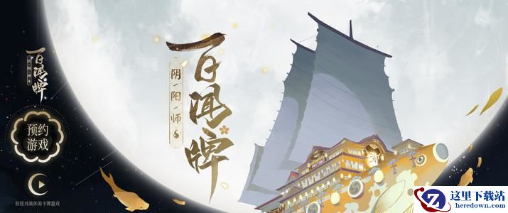 《阴阳师：百闻牌》SSR卡牌大全
