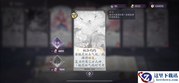 《阴阳师：百闻牌》强力SSR卡牌推荐