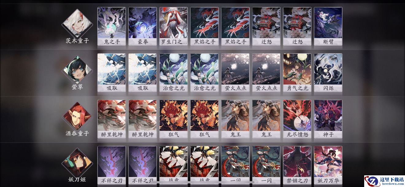 《阴阳师：百闻牌》茨酒刀快攻套路详解