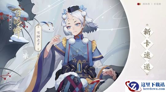 《阴阳师：百闻牌》游戏肝度问题解答