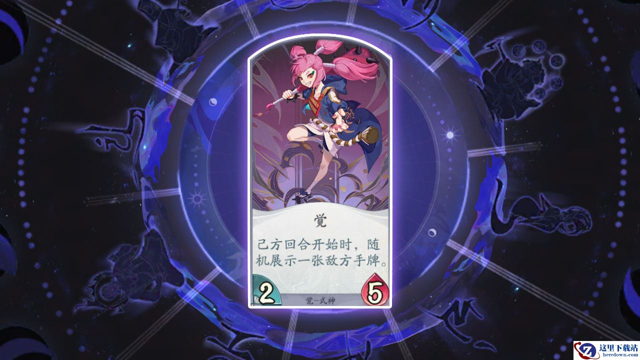 《阴阳师：百闻牌》觉卡组推荐