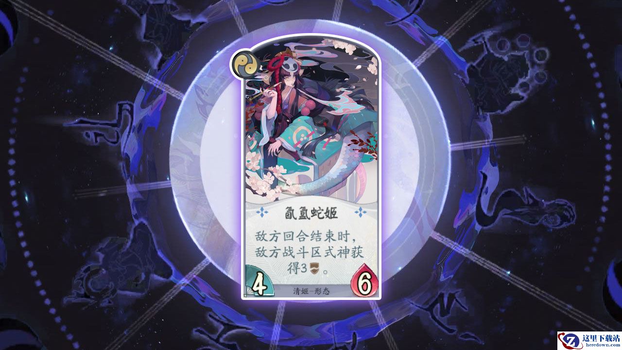 《阴阳师：百闻牌》卡牌【氤氲蛇姬】介绍