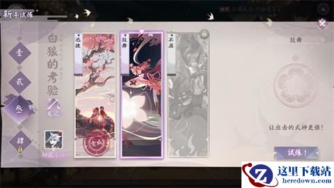 《阴阳师：百闻牌》试炼不屈通关攻略