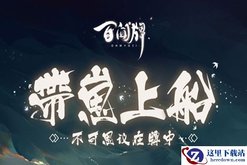 《阴阳师：百闻牌》预抽卡牌推荐