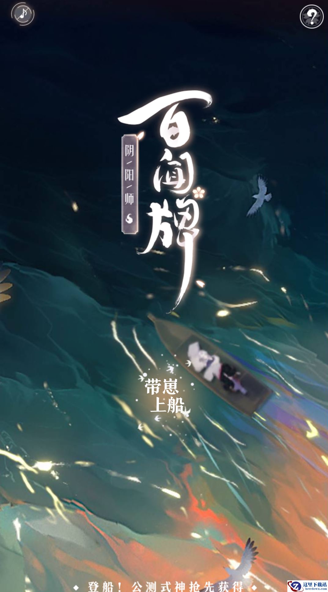 《阴阳师：百闻牌》带崽活动微信端链接打不开原因