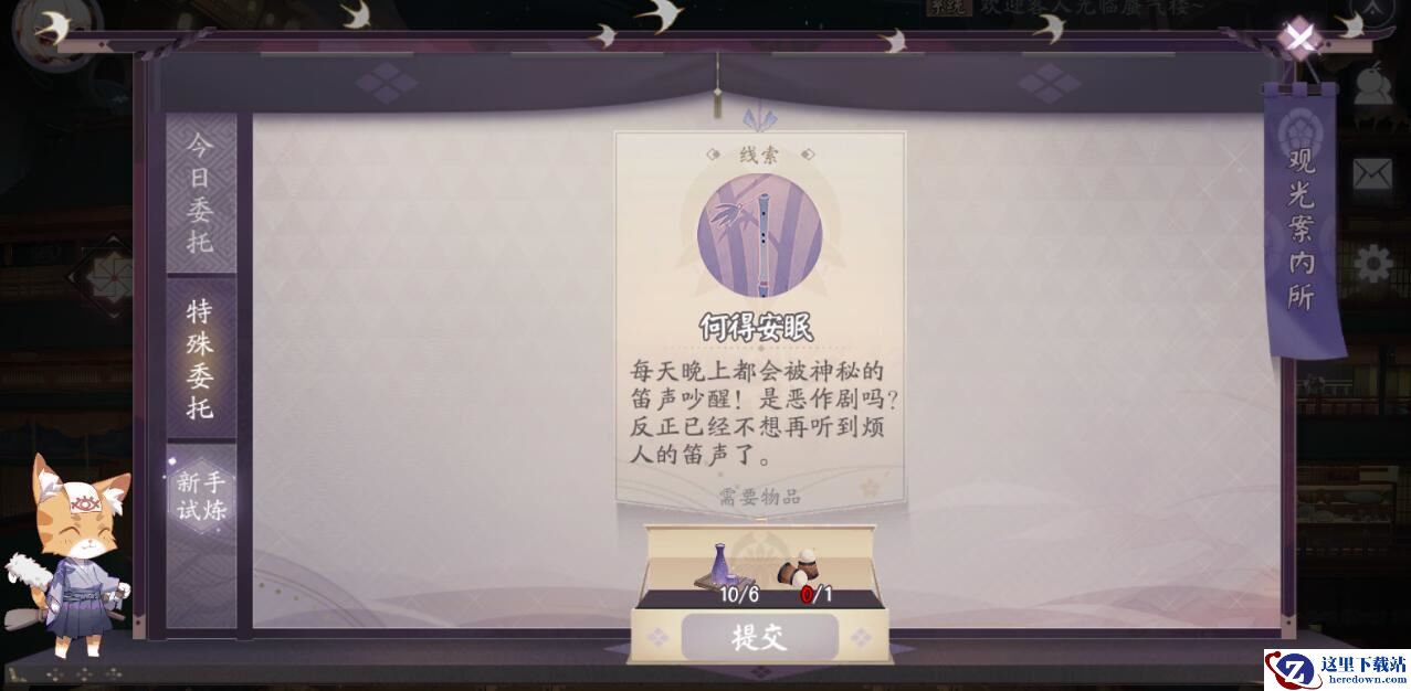 《阴阳师：百闻牌》线索兑换方法