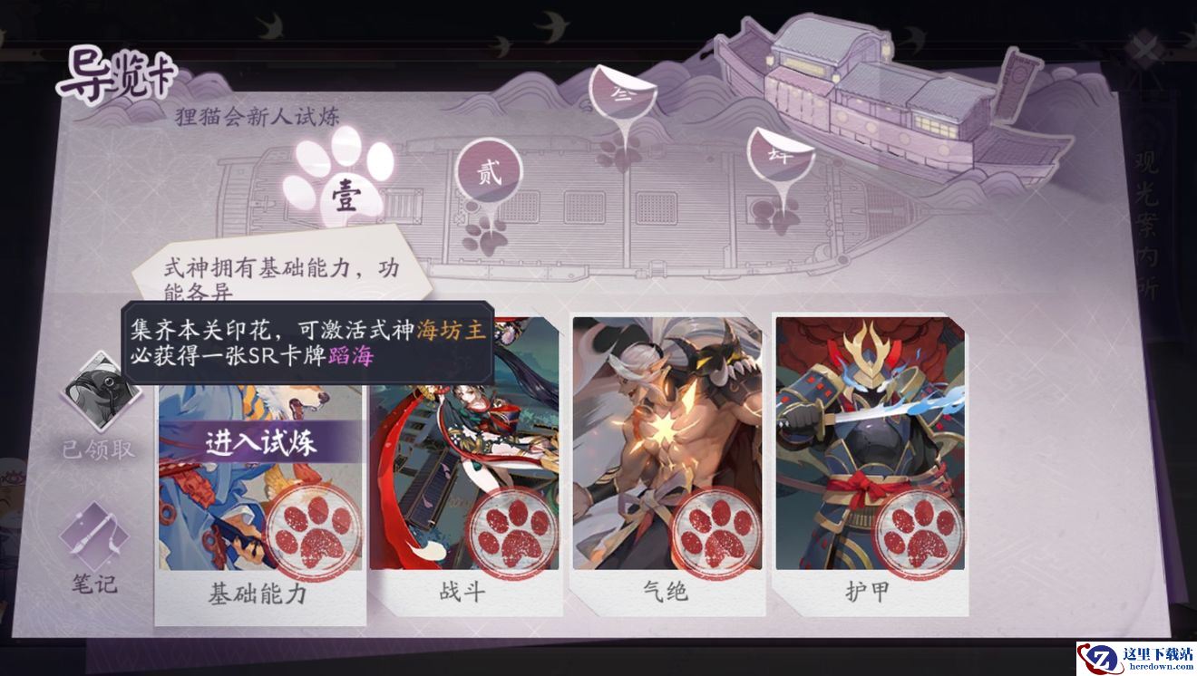 《阴阳师：百闻牌》卡牌快速获取技巧