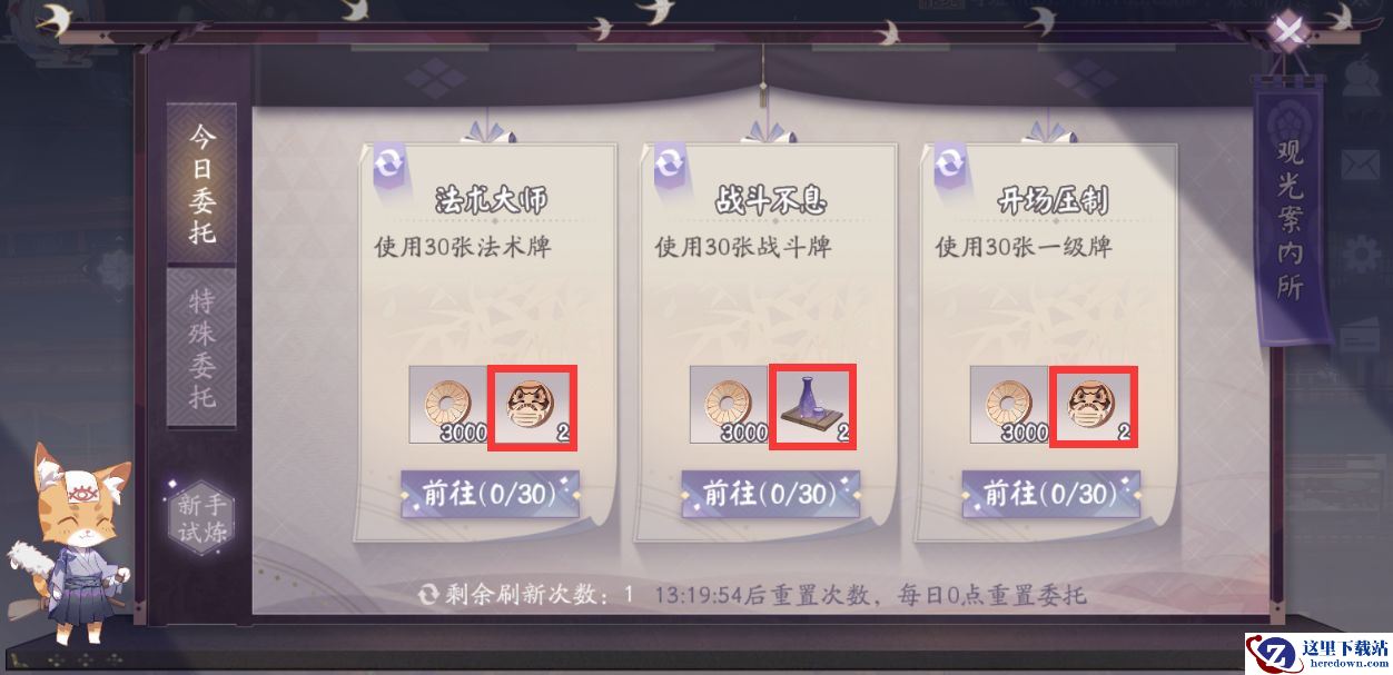 《阴阳师：百闻牌》特殊物品获取方法