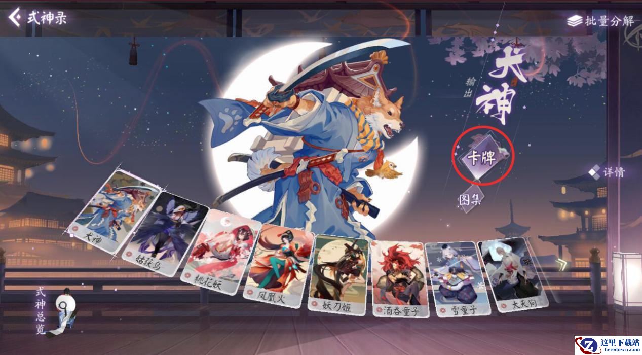 《阴阳师：百闻牌》卡牌合成机制介绍