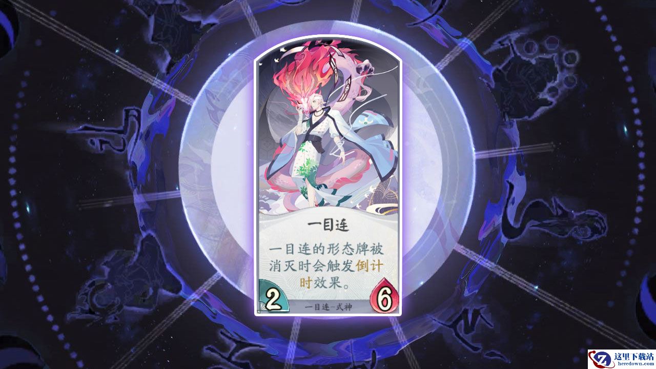 《阴阳师：百闻牌》一目连卡组推荐