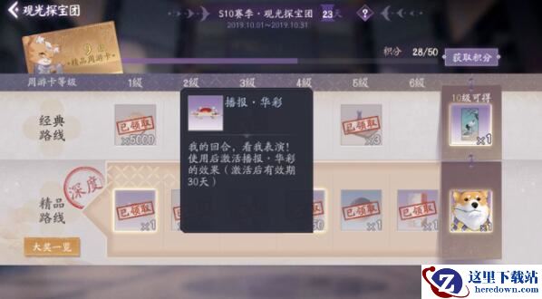 《阴阳师：百闻牌》特效获取与展示