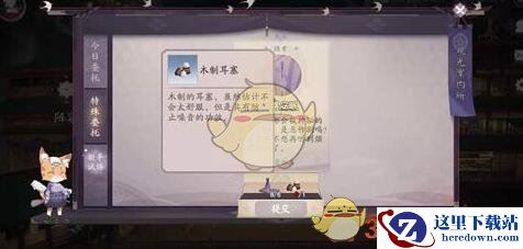 《阴阳师：百闻牌》木制耳塞获取途径