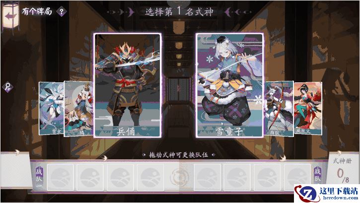 《阴阳师：百闻牌》有个牌局玩法介绍