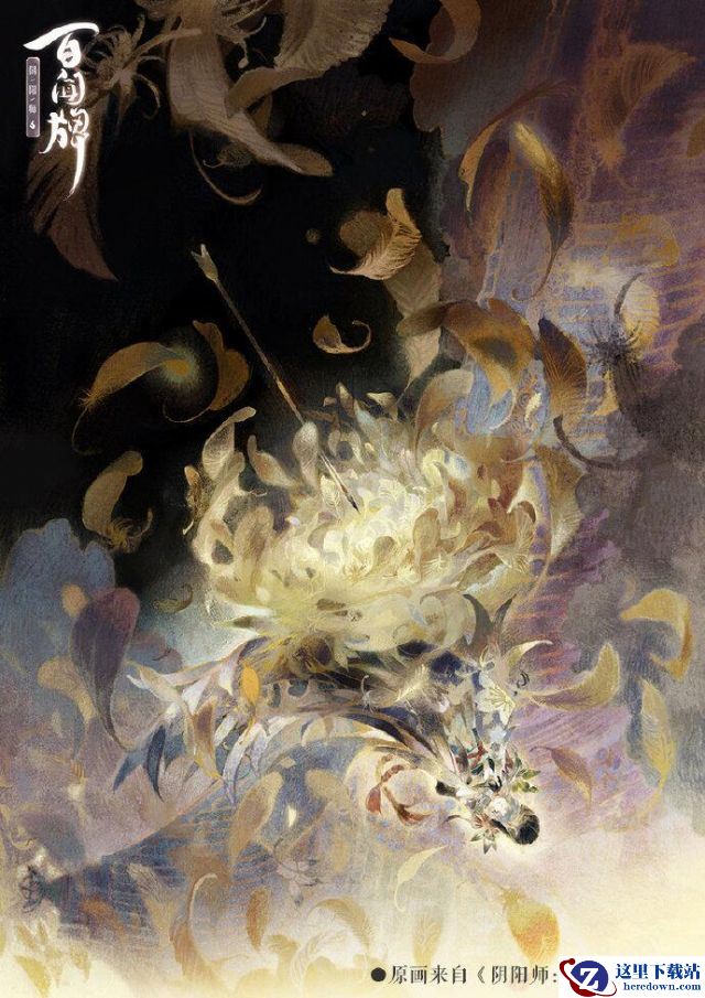 《阴阳师：百闻牌》新卡牌原画全一览