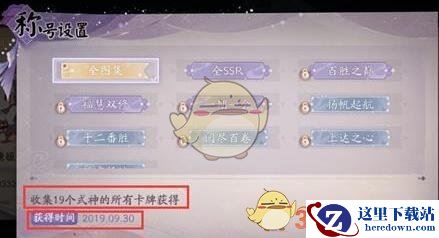 《阴阳师：百闻牌》称号怎么获得