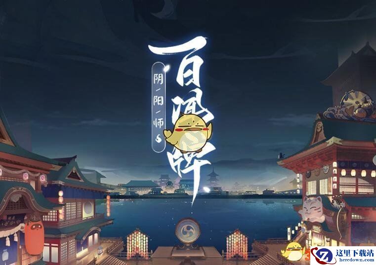 《阴阳师：百闻牌》ios跟安卓能一起玩耍吗