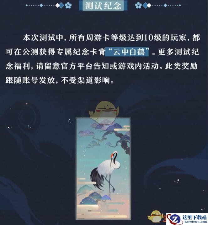 《阴阳师：百闻牌》公测专属卡背获得方法