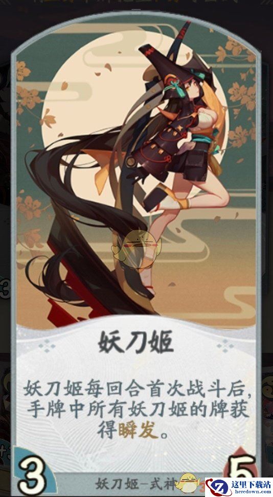 《代号：SSR》妖刀姬卡组卡牌效果一览