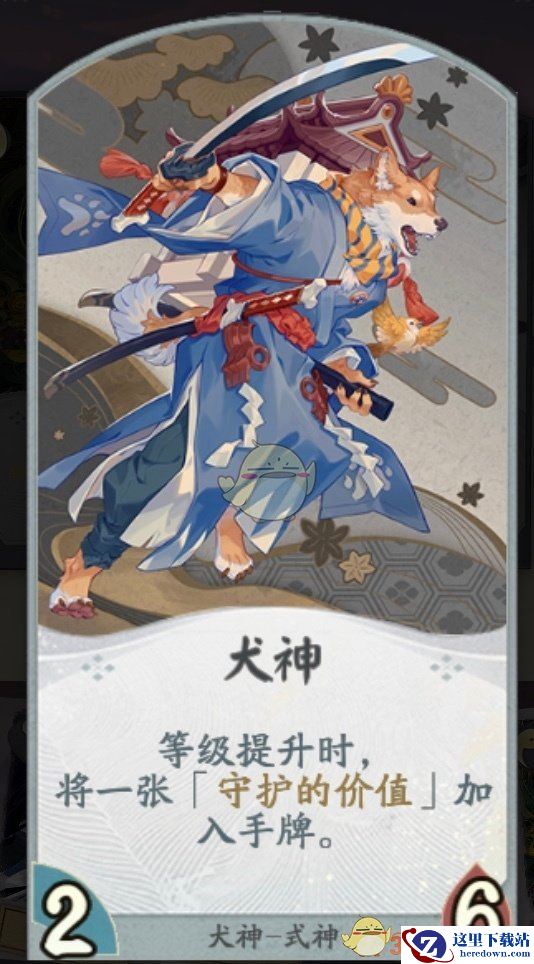 《代号：SSR》犬神卡牌效果汇总