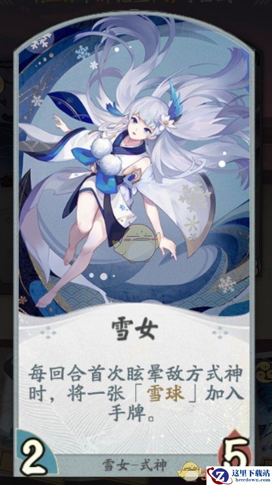 《代号：SSR》雪女卡牌效果介绍