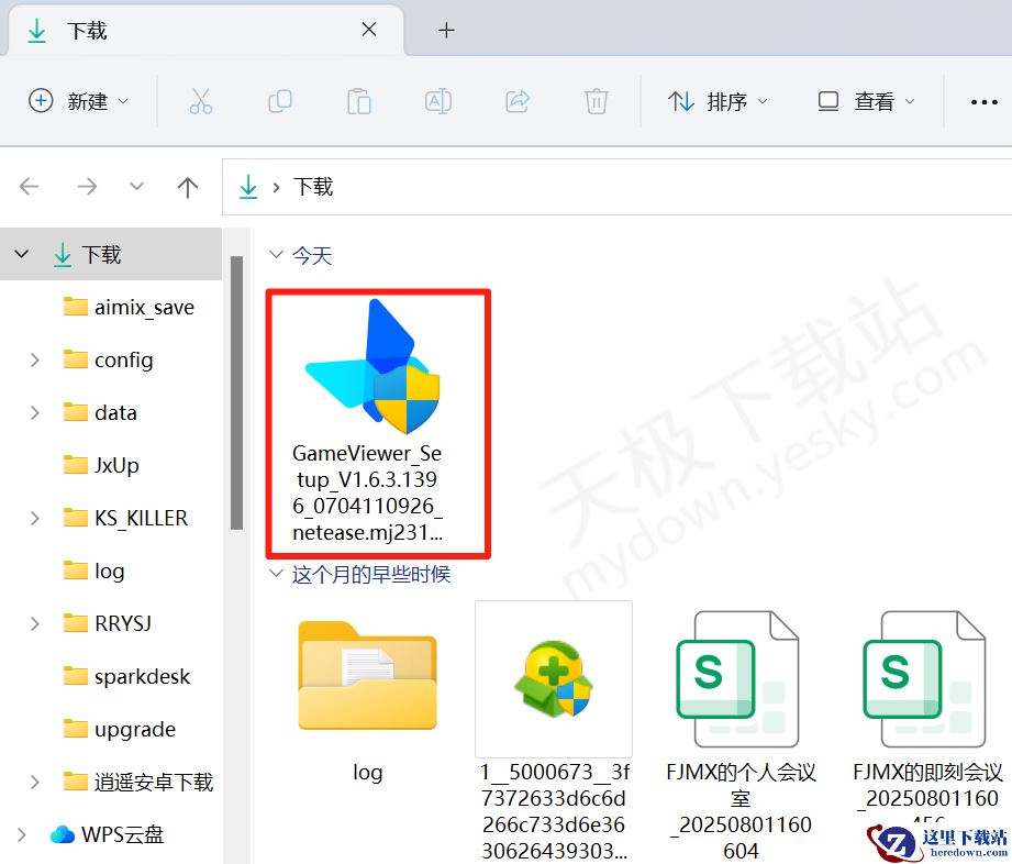 UU远程电脑版下载入口推荐