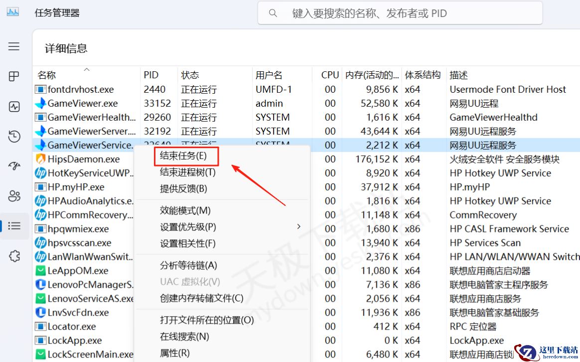 UU远程电脑版下载入口推荐