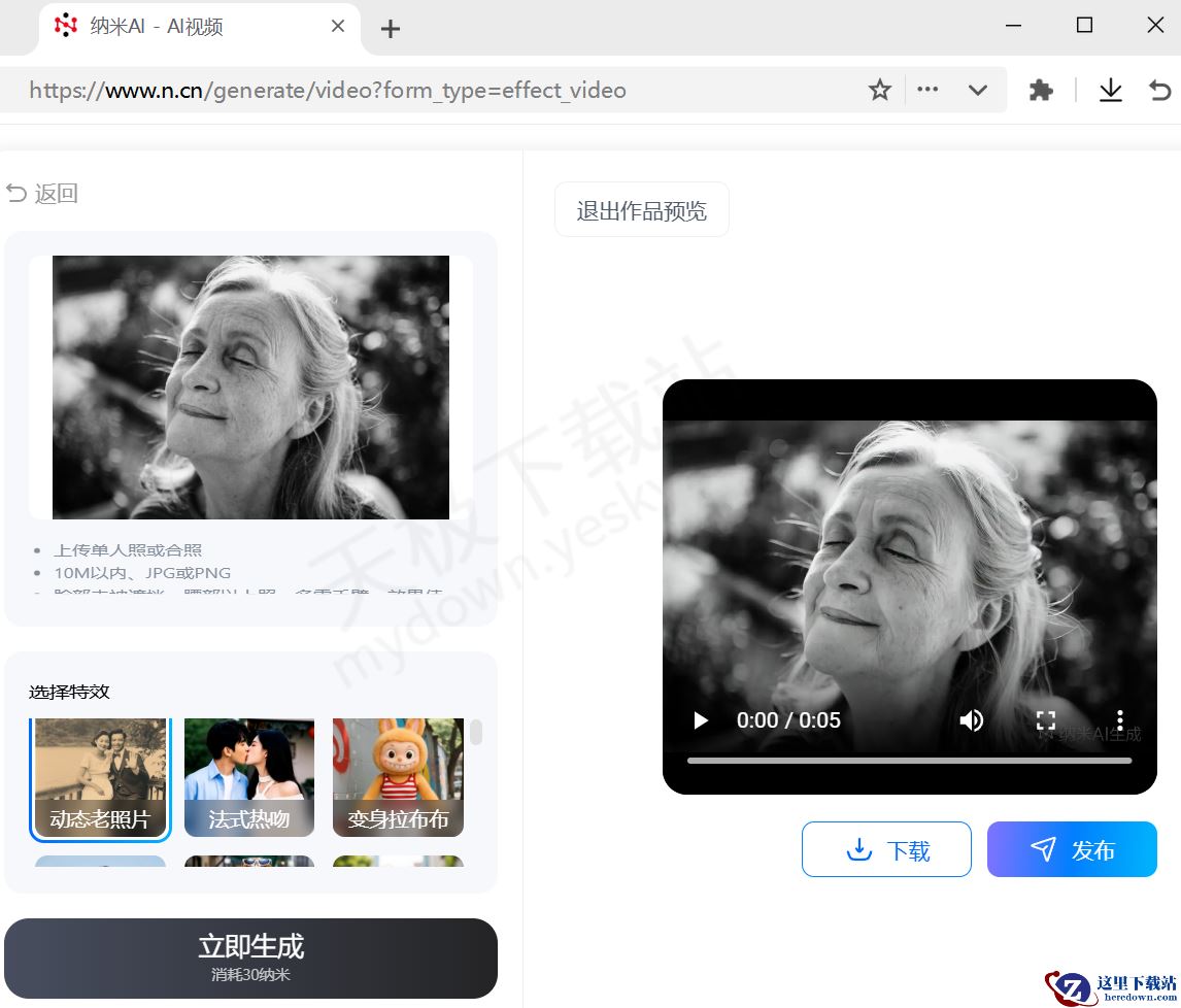 纳米AI视频特效使用方法介绍